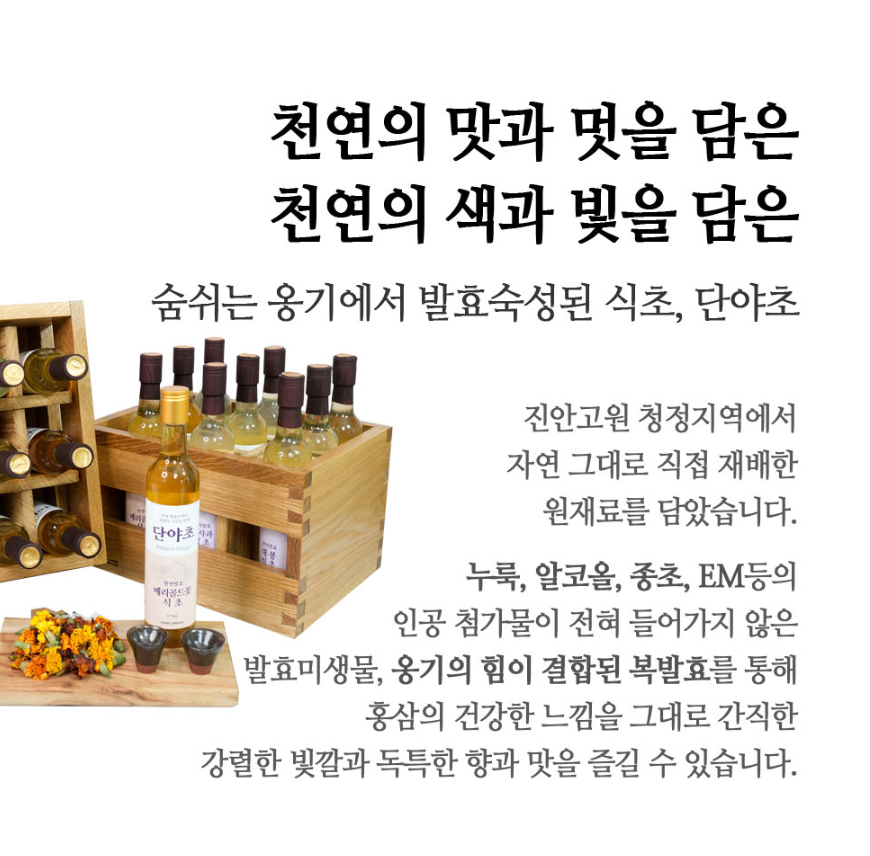 꽃식초 2.jpg